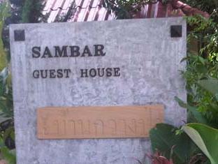 Pak Chong Sambar Guesthouse المظهر الخارجي الصورة